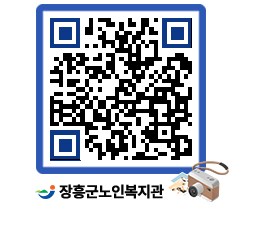 노인복지관 QRCODE - 이달의 일정 페이지 바로가기 (http://www.jangheung.go.kr/senior/zppb0d@)