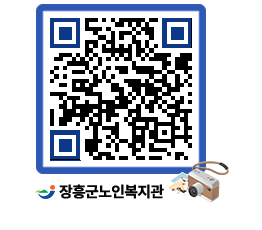 노인복지관 QRCODE - 이달의 일정 페이지 바로가기 (http://www.jangheung.go.kr/senior/zqfcws@)