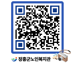 노인복지관 QRCODE - 이달의 일정 페이지 바로가기 (http://www.jangheung.go.kr/senior/zt3a3z@)