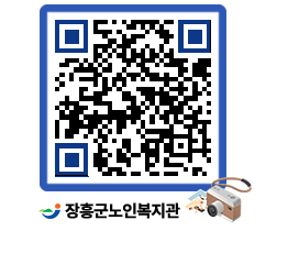 노인복지관 QRCODE - 이달의 일정 페이지 바로가기 (http://www.jangheung.go.kr/senior/ztozsb@)