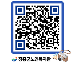 노인복지관 QRCODE - 이달의 일정 페이지 바로가기 (http://www.jangheung.go.kr/senior/zu3dpe@)