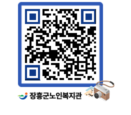 노인복지관 QRCODE - 이달의 일정 페이지 바로가기 (http://www.jangheung.go.kr/senior/zu3hcs@)