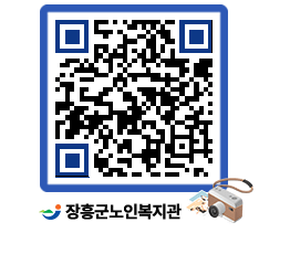 노인복지관 QRCODE - 이달의 일정 페이지 바로가기 (http://www.jangheung.go.kr/senior/zu40i2@)