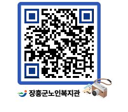 노인복지관 QRCODE - 이달의 일정 페이지 바로가기 (http://www.jangheung.go.kr/senior/zvr3h5@)