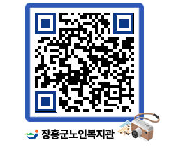 노인복지관 QRCODE - 이달의 일정 페이지 바로가기 (http://www.jangheung.go.kr/senior/zx2kto@)