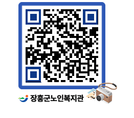 노인복지관 QRCODE - 이달의 일정 페이지 바로가기 (http://www.jangheung.go.kr/senior/zxerq2@)