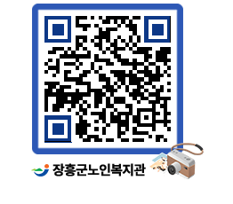 노인복지관 QRCODE - 이달의 일정 페이지 바로가기 (http://www.jangheung.go.kr/senior/zxftfz@)