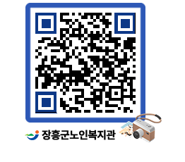 노인복지관 QRCODE - 이달의 일정 페이지 바로가기 (http://www.jangheung.go.kr/senior/zyuvcb@)