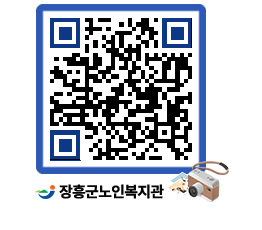 노인복지관 QRCODE - 이달의 일정 페이지 바로가기 (http://www.jangheung.go.kr/senior/zz4jdf@)