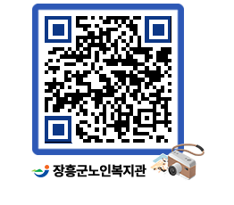 노인복지관 QRCODE - 이달의 일정 페이지 바로가기 (http://www.jangheung.go.kr/senior/zzxtxu@)