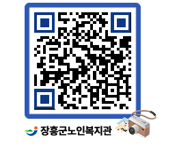 노인복지관 QRCODE - 이달의 일정 페이지 바로가기 (http://www.jangheung.go.kr/senior/zzz2aj@)