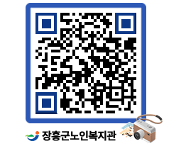 노인복지관 QRCODE - 금주식단표 페이지 바로가기 (http://www.jangheung.go.kr/senior/0akxio@)