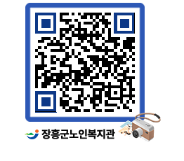 노인복지관 QRCODE - 금주식단표 페이지 바로가기 (http://www.jangheung.go.kr/senior/3jzipn@)