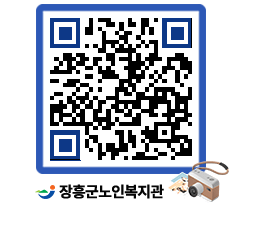 노인복지관 QRCODE - 금주식단표 페이지 바로가기 (http://www.jangheung.go.kr/senior/5k0nhp@)