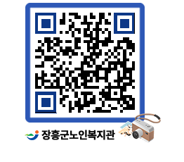 노인복지관 QRCODE - 금주식단표 페이지 바로가기 (http://www.jangheung.go.kr/senior/aoscyo@)