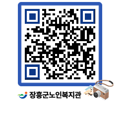 노인복지관 QRCODE - 금주식단표 페이지 바로가기 (http://www.jangheung.go.kr/senior/azfqd5@)