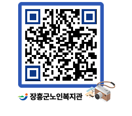 노인복지관 QRCODE - 금주식단표 페이지 바로가기 (http://www.jangheung.go.kr/senior/azt5rv@)