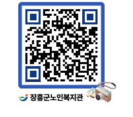 노인복지관 QRCODE - 금주식단표 페이지 바로가기 (http://www.jangheung.go.kr/senior/crl3av@)