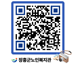 노인복지관 QRCODE - 금주식단표 페이지 바로가기 (http://www.jangheung.go.kr/senior/d5djlh@)