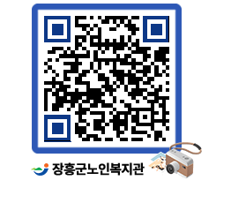 노인복지관 QRCODE - 금주식단표 페이지 바로가기 (http://www.jangheung.go.kr/senior/it3lcl@)