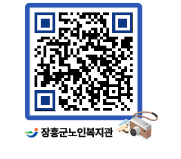 노인복지관 QRCODE - 금주식단표 페이지 바로가기 (http://www.jangheung.go.kr/senior/k3wj2q@)