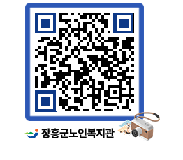 노인복지관 QRCODE - 금주식단표 페이지 바로가기 (http://www.jangheung.go.kr/senior/pawt5w@)