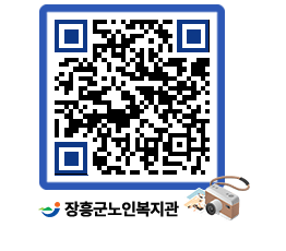 노인복지관 QRCODE - 금주식단표 페이지 바로가기 (http://www.jangheung.go.kr/senior/pv3fte@)