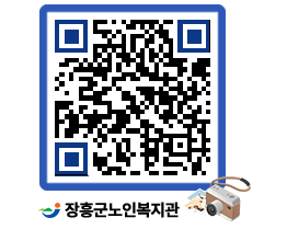 노인복지관 QRCODE - 금주식단표 페이지 바로가기 (http://www.jangheung.go.kr/senior/qszlb0@)