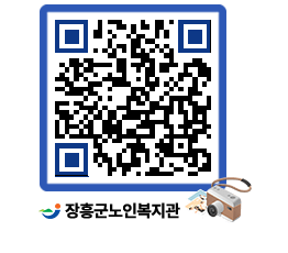 노인복지관 QRCODE - 금주식단표 페이지 바로가기 (http://www.jangheung.go.kr/senior/z15bsw@)