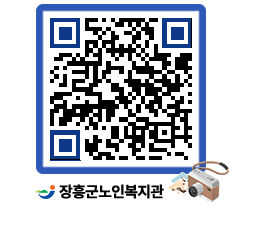 노인복지관 QRCODE - 금주식단표 페이지 바로가기 (http://www.jangheung.go.kr/senior/zhel1w@)