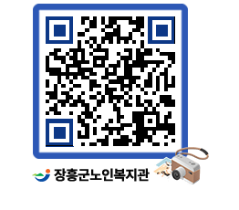 노인복지관 QRCODE - 자유게시판 페이지 바로가기 (http://www.jangheung.go.kr/senior/0nsynr@)