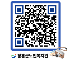 노인복지관 QRCODE - 자유게시판 페이지 바로가기 (http://www.jangheung.go.kr/senior/5kt2il@)