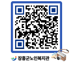 노인복지관 QRCODE - 자유게시판 페이지 바로가기 (http://www.jangheung.go.kr/senior/v41bvk@)