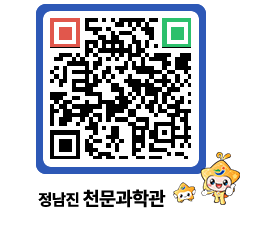 천문과학관 QRCODE - 행사사진 페이지 바로가기 (http://www.jangheung.go.kr/star/2ljtuq@)