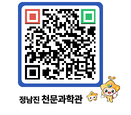 천문과학관 QRCODE - 행사사진 페이지 바로가기 (http://www.jangheung.go.kr/star/5fty2a@)