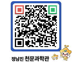 천문과학관 QRCODE - 행사사진 페이지 바로가기 (http://www.jangheung.go.kr/star/dhlws3@)