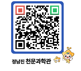 천문과학관 QRCODE - 행사사진 페이지 바로가기 (http://www.jangheung.go.kr/star/fqdvur@)