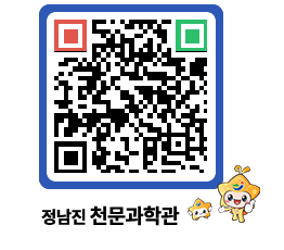 천문과학관 QRCODE - 행사사진 페이지 바로가기 (http://www.jangheung.go.kr/star/nmihss@)