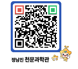 천문과학관 QRCODE - 행사사진 페이지 바로가기 (http://www.jangheung.go.kr/star/yuxrlx@)