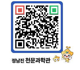 천문과학관 QRCODE - 자유게시판 페이지 바로가기 (http://www.jangheung.go.kr/star/0xxrgu@)