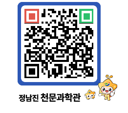 천문과학관 QRCODE - 자유게시판 페이지 바로가기 (http://www.jangheung.go.kr/star/1ny5bk@)