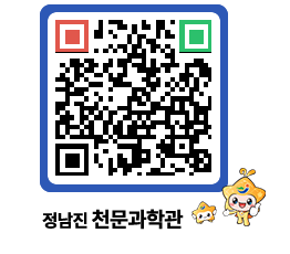 천문과학관 QRCODE - 자유게시판 페이지 바로가기 (http://www.jangheung.go.kr/star/2adrsa@)