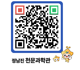 천문과학관 QRCODE - 자유게시판 페이지 바로가기 (http://www.jangheung.go.kr/star/2rjmct@)