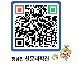 천문과학관 QRCODE - 자유게시판 페이지 바로가기 (http://www.jangheung.go.kr/star/2xl2di@)