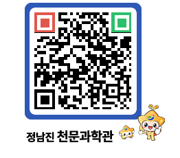 천문과학관 QRCODE - 자유게시판 페이지 바로가기 (http://www.jangheung.go.kr/star/324gre@)