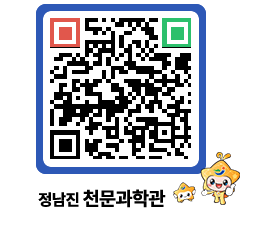 천문과학관 QRCODE - 자유게시판 페이지 바로가기 (http://www.jangheung.go.kr/star/cfqkw3@)