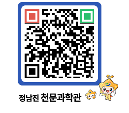 천문과학관 QRCODE - 자유게시판 페이지 바로가기 (http://www.jangheung.go.kr/star/drhpy5@)