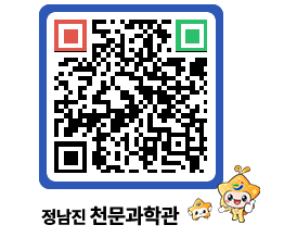 천문과학관 QRCODE - 자유게시판 페이지 바로가기 (http://www.jangheung.go.kr/star/evvced@)