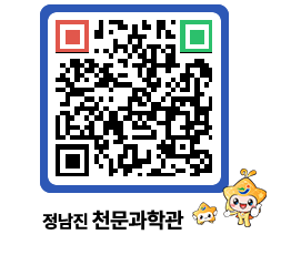 천문과학관 QRCODE - 자유게시판 페이지 바로가기 (http://www.jangheung.go.kr/star/fzhejk@)