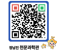 천문과학관 QRCODE - 자유게시판 페이지 바로가기 (http://www.jangheung.go.kr/star/irwkey@)